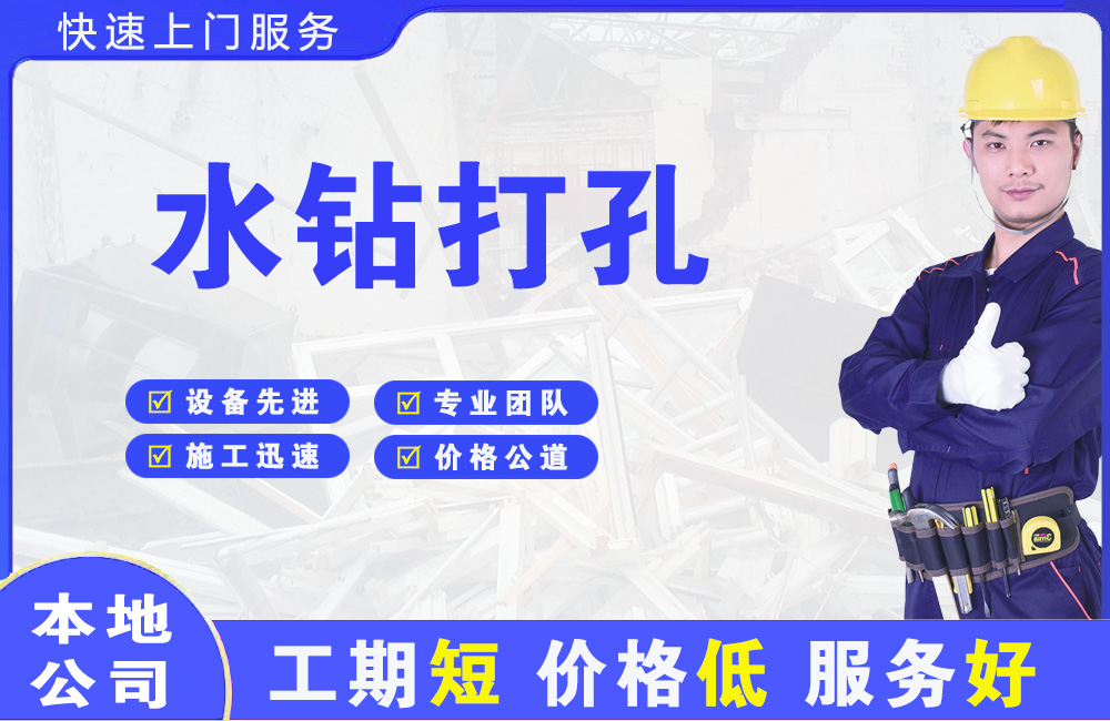 梁山水钻打孔